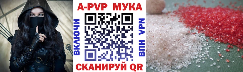 A PVP Соль  Серпухов 