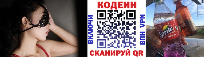 где продают наркотики  мориарти формула  Кодеин Purple Drank  Серпухов 