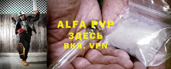apvp Абаза