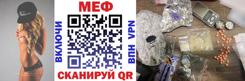 где найти   Серпухов  Меф VHQ 