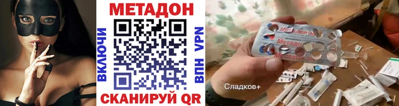 блэк спрут   магазин продажи наркотиков  Серпухов  МЕТАДОН VHQ 