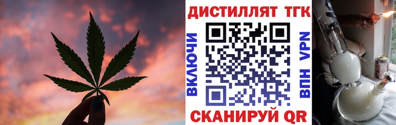 Дистиллят ТГК вейп Серпухов